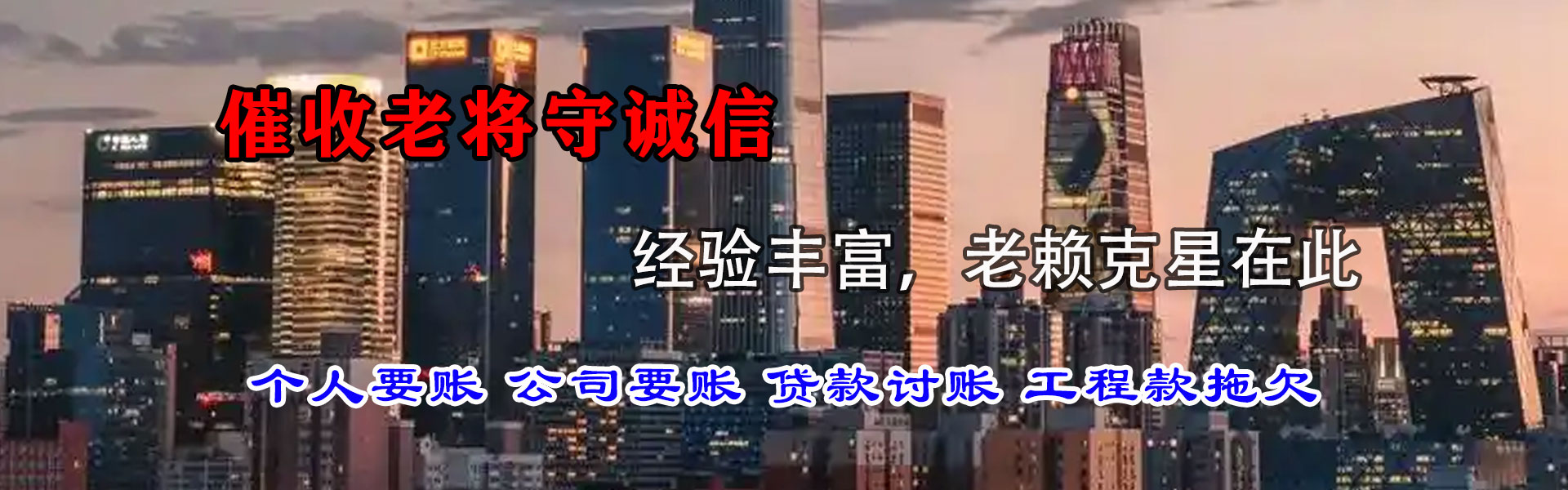 邳州要债公司