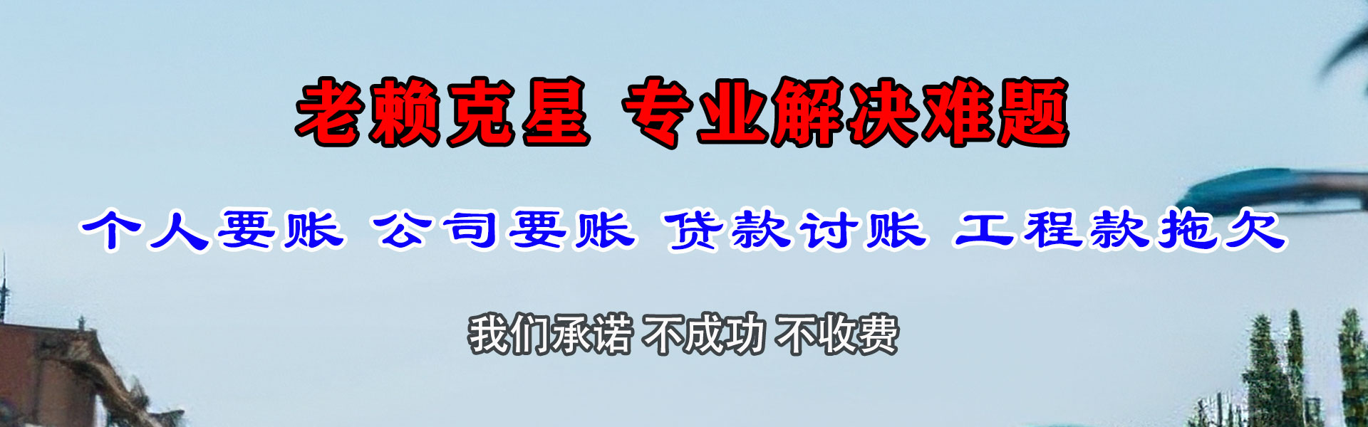邳州要债公司